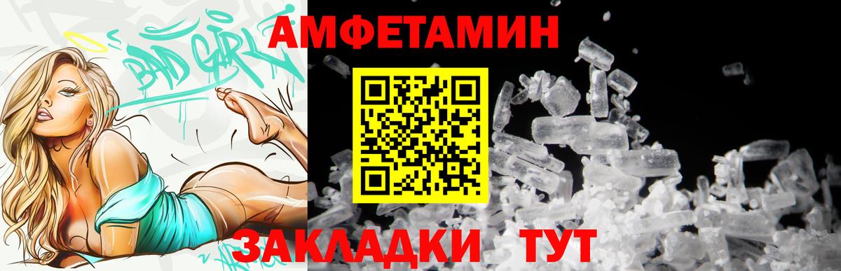 АМФ  Вход с VPN  Алушта  Амфетамин 98% 
