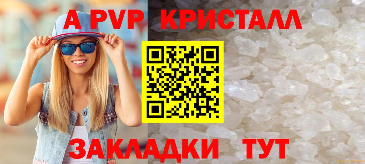 Alpha-PVP VHQ  Alpha-PVP крисы CK  A PVP  Вход с VPN  A-PVP VHQ  Алушта 
