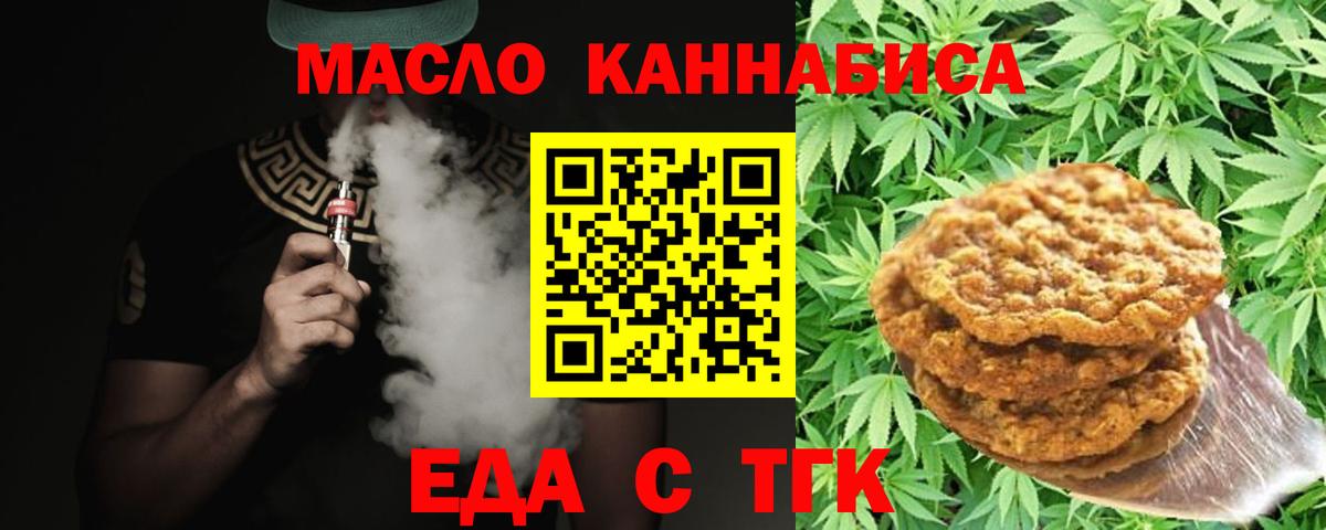 Cannafood марихуана  Вход с VPN  Алушта 