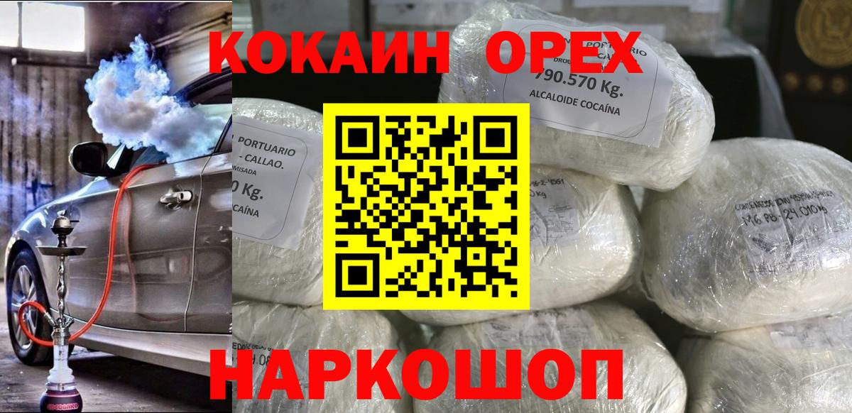 Cocaine Колумбийский Алушта