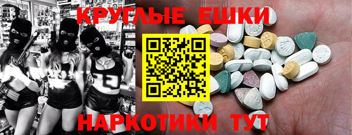 ЭКСТАЗИ 300 mg Алушта