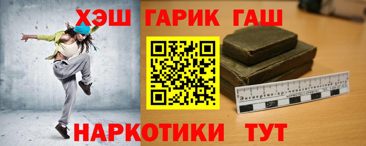 ГАШИШ 40% ТГК  ГАШИШ AMNESIA HAZE  Алушта  ГАШИШ  Вход с VPN 