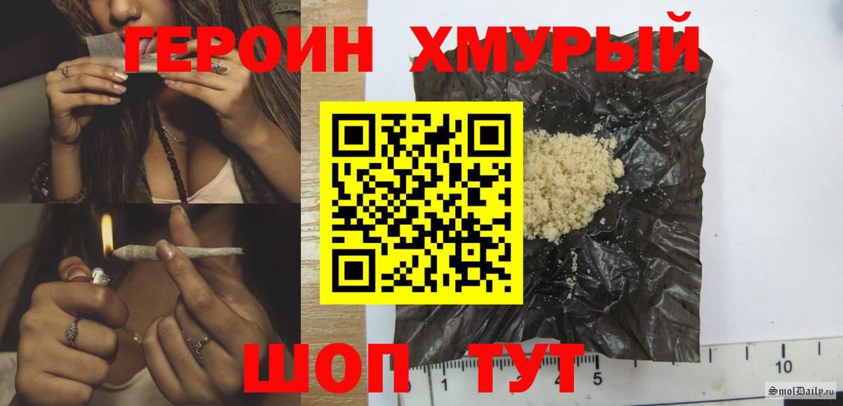 Алушта  Героин Heroin  Вход с VPN 