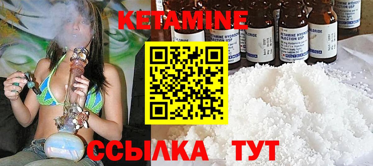 Кетамин ketamine Алушта