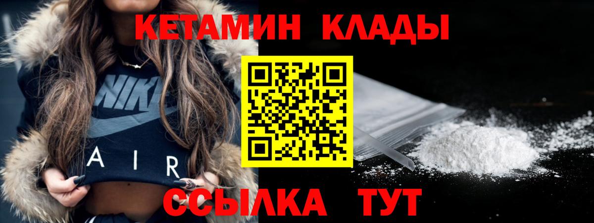 Кетамин ketamine  Вход с VPN  КЕТАМИН ketamine  Алушта 