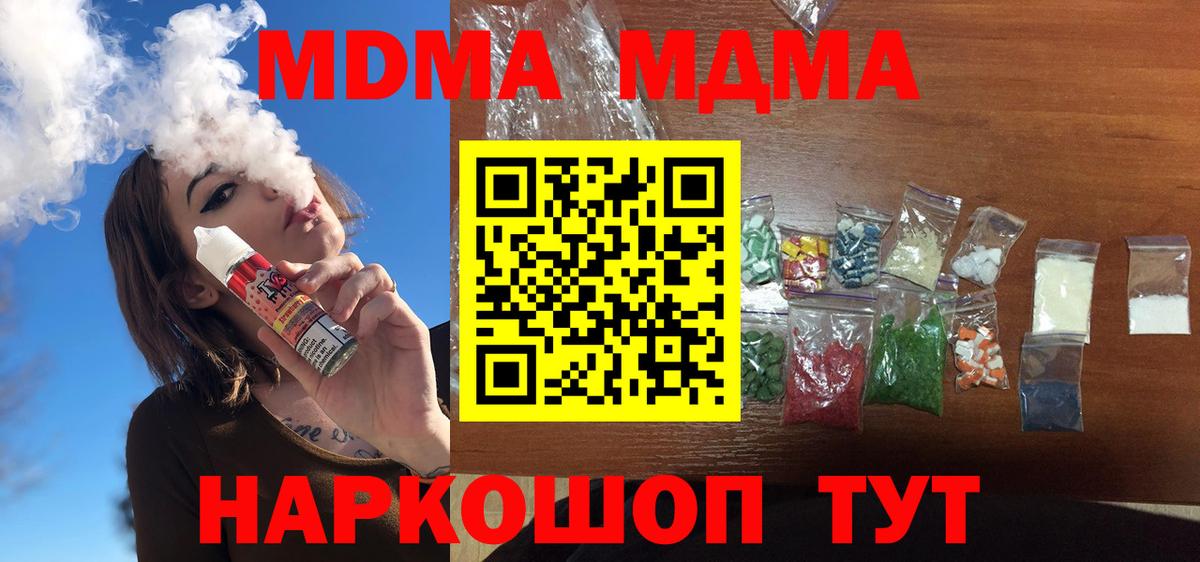MDMA VHQ  МДМА crystal  МДМА  Вход с VPN  Алушта 