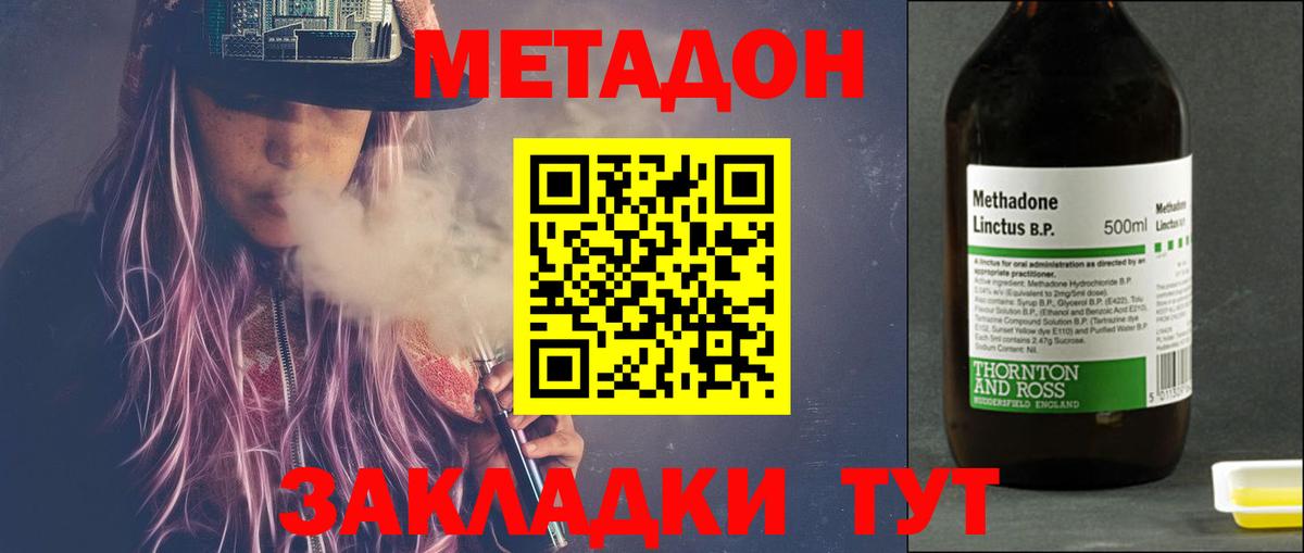 Алушта  Метадон methadone  Вход с VPN  МЕТАДОН мёд 