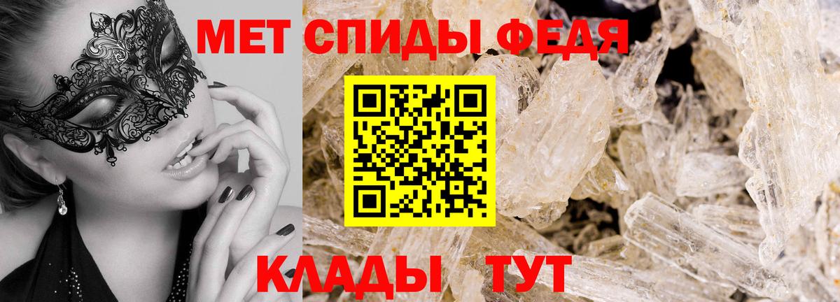 Алушта  МЕТАМФЕТАМИН Декстрометамфетамин 99.9%  Вход с VPN 