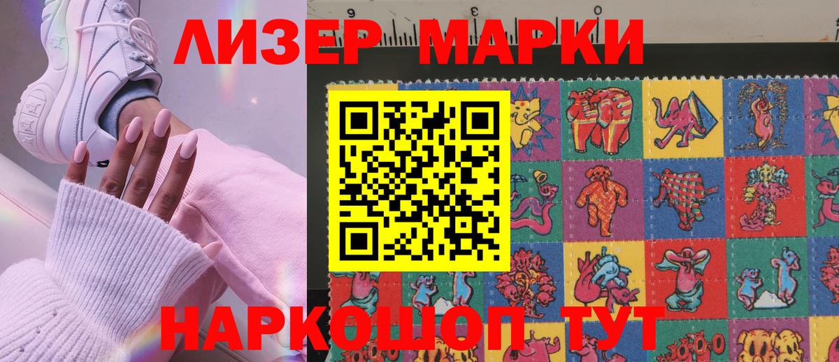 Алушта  Наркотические марки 1500мкг  Вход с VPN 
