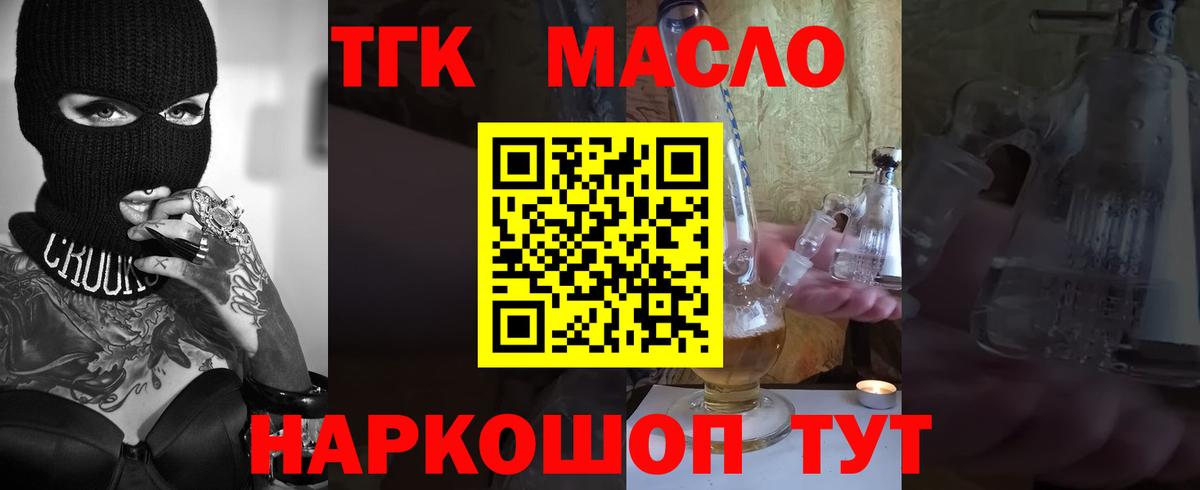 Дистиллят ТГК вейп с тгк Алушта