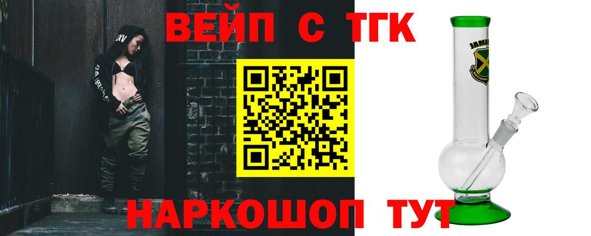 ТГК вейп  Вход с VPN  Алушта  ТГК Wax 